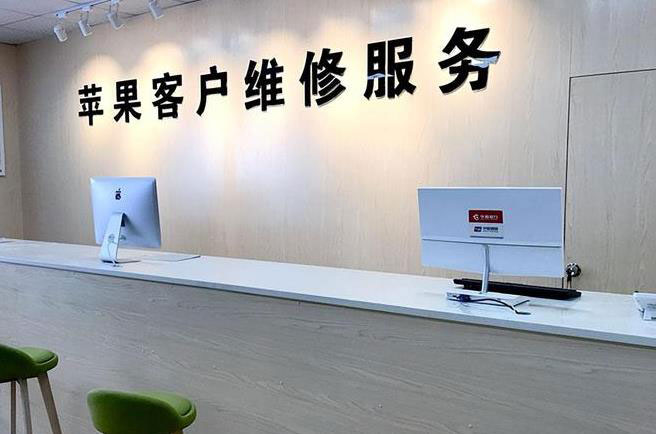 泰顺苹果维修服务网点